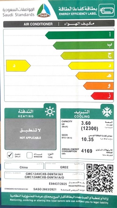 Gree - Split AC, 12,300 BTU, Cold Only - GWC12AVCXB-D6NTA1A