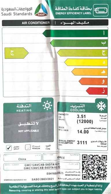 مكيف سبليت جري أي بلس جداري 12000 وحدة، بارد، كمبروسور انفرتر - GWC12AVCXB-S6DTA1E/I/O
