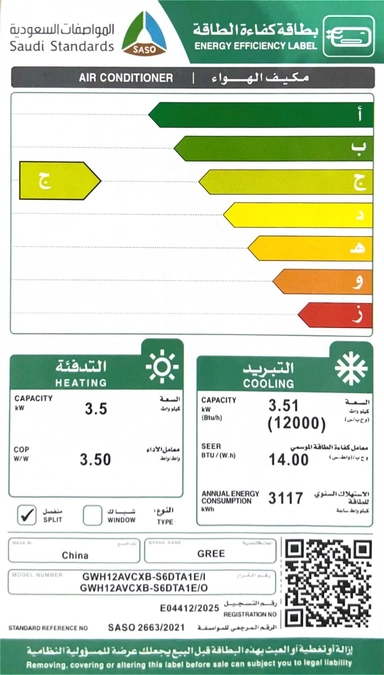 مكيف سبليت جري أي بلس جداري 12000 وحدة، بارد/حار، كمبروسور انفرتر - GWH12AVCXB-S6DTA1E/I/O