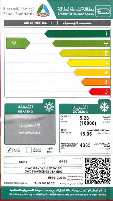 مكيف سبليت جري أي بلس جداري 18000 وحدة، بارد، كمبروسور انفرتر - GWC18AVDXE-S6DTA1B/I/O