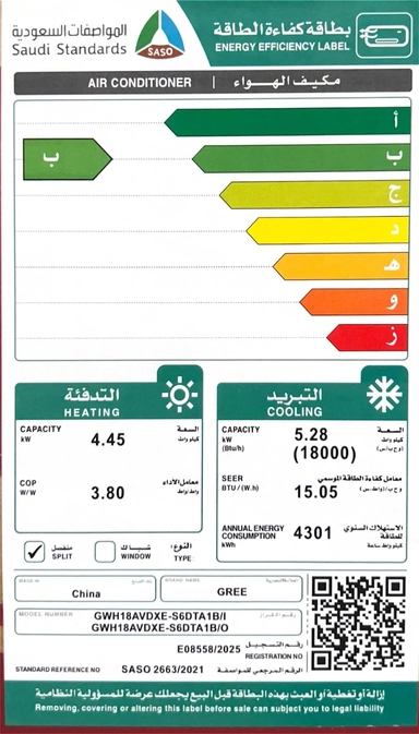 مكيف سبليت جري أي بلس جداري 18000 وحدة، بارد/حار، كمبروسور انفرتر - GWH18AVDXE-S6DTA1B/I/O
