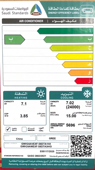 مكيف سبليت جري أي بلس جداري 24000 وحدة، حار/ بارد، كمبروسور انفرتر - GWH24AVEXF-S6DTA1H/I/O