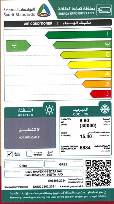 مكيف جري AI PLUS سبليت جداري، 30000 وحدة، بارد فقط، انفرتر – GWC30AVEXH-S6DTA1A/I/O
