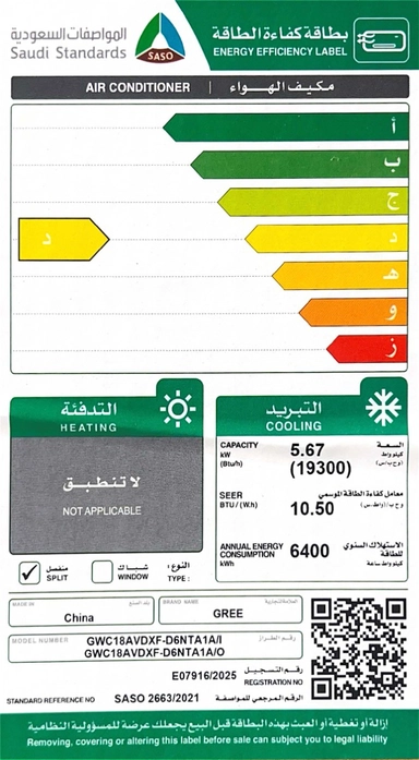 مكيف سبليت جري، 19,300 وحدة، بارد - GWC18AVDXF-D6NTA1A