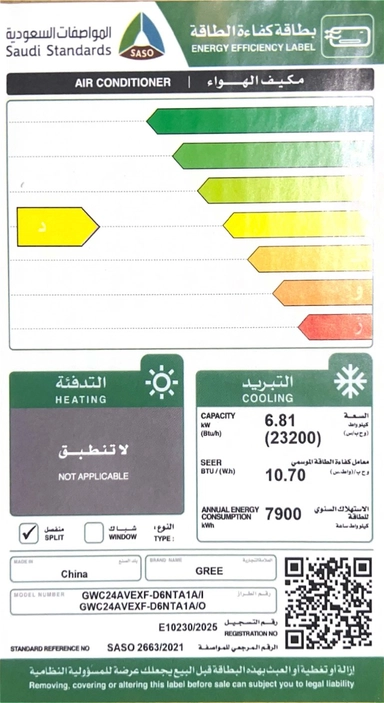 مكيف سبليت جري، 23,200 وحدة، حار/ بارد - GWH24AVEXF-D6NTA1A