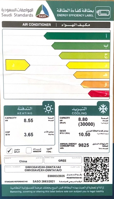مكيف سبليت جري، 30,000 وحدة، حار / بارد- GWH30AVEXH-D6NTA1A