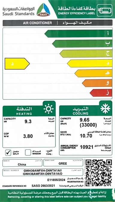 مكيف سبليت جري، 33,000 وحدة، حار وبارد - GWH36AWFXH-D6NTA1A