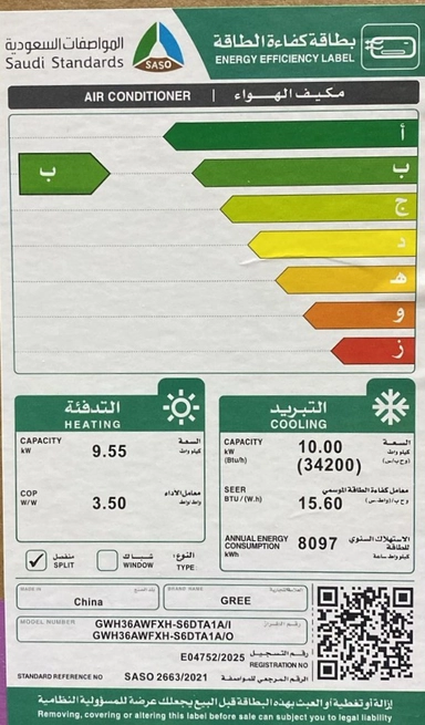 مكيف هواء سبليت من جري، 34200 وحدة حرارية بريطانية، تبريد وتدفئة، عاكس، تدفق هواء رباعي الاتجاهات - GWH36AWFXH-S6DTA1A