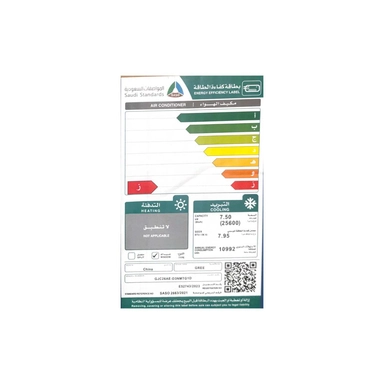 مكيف جري شباك 25600 وحدة بارد روتاري GJC26AE-D3NMTG1D
