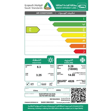 مكيف جري مخفي 18000 وحدة حار بارد GUTD18W1/A-S(S)