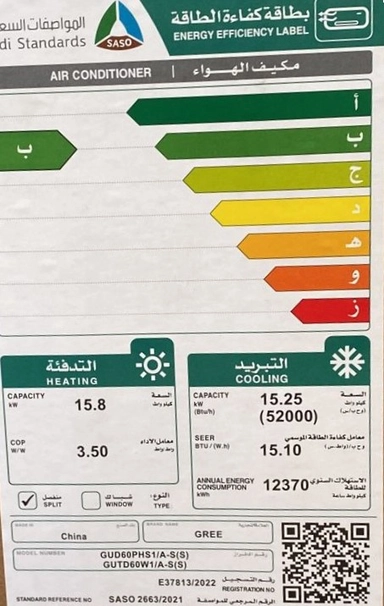 مكيف جري مخفي 52000 وحدة حار بارد GUTD60W1/A-S(S)