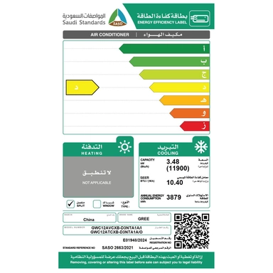Gree Split AC, 11900 BTU ON/OF Cold, GWC12AVCXB-D3NTA1A AI-MAX