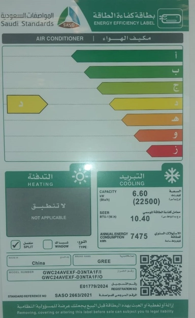Gree Split AC, 22500 BTU cold, GWC24AVEXF-D3NTA1F AI-MAX ON/OF