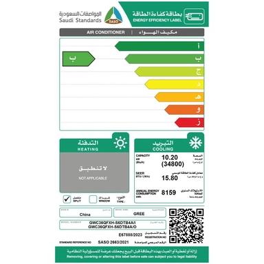 مكيف جري جداري34800وحدة انفرترAI-PROبارد GWC36QFXH- S6DTB4A