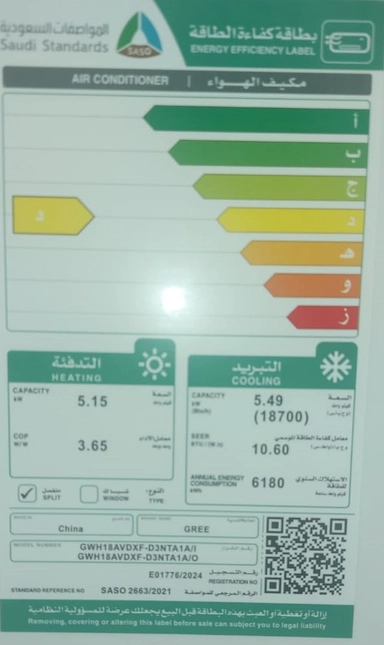 مكيف جري جداري18700وحدة ح/ب GWH18AVDXF-D3NTA1A  AI-MAX ON/OF