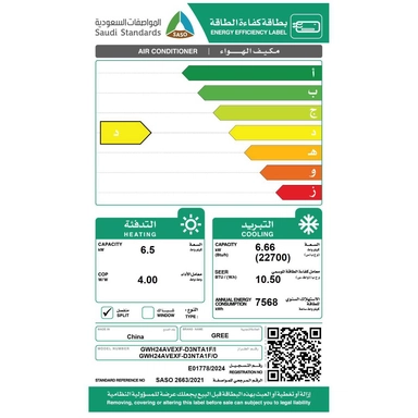 مكيف جري جداري 22700وحدة ح/ب GWH24AVEXF-D3NTA1F AI-MAX ON/OF