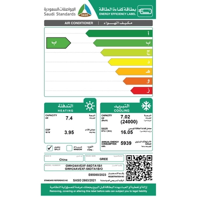 مكيف جري جداري24000وحدةانفرترAI-PROحارباردGWH24AVEXF-S6DTA1B