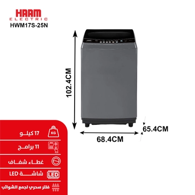 غسالة هام تعبئة علوية، 17كيلو، موتور انفرتر، غسيل بخار، فضي - HWM17S-25N