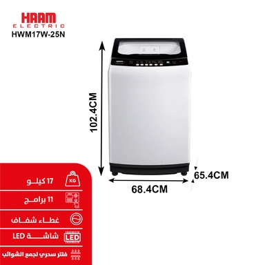 غسالة هام تعبئة علوية، 17كيلو، موتور انفرتر، غسيل بخار، ابيض - HWM17W-25N