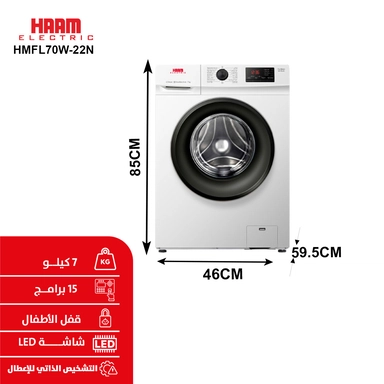 Haam Front Load Washing Machine 7 KG, White, HMFL70W-22N