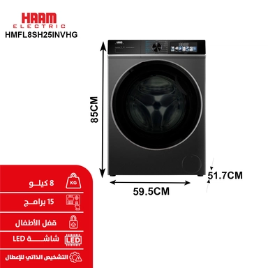 غسالة هام امامية 8 كيلو Inverter فضي غامق  HMFL8SH25INVHG