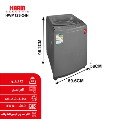 غسالة هام تعبئة علوية، 12 كيلو، فضي - HWM12S-24N