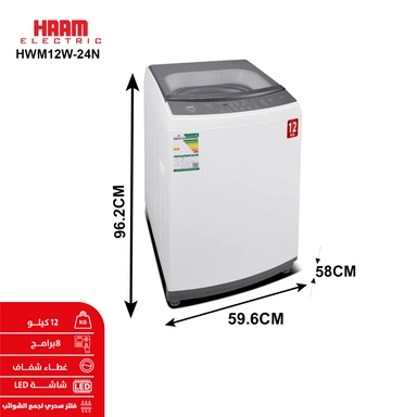 غسالة هام تعبئة علوية، 12 كيلو، أبيض - HWM12W-24N