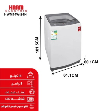 غسالة هام تعبئة علوية، 14 كيلو، أبيض - HWM14W-24N