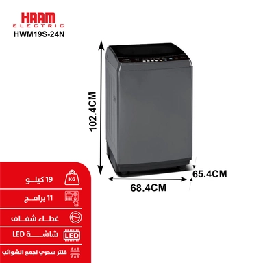 Haam Top Load Washing Machine, 19kg, Inverter Motor, Silver, HWM19S-24N