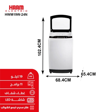 غسالة هام تعبئة علوية، 19 كيلو، موتور انفرتر، أبيض - HWM19W-24N