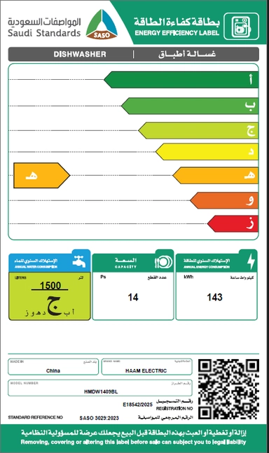 غسالة صحون هام، 14 مكان، 9 برامج، 3 أرفف، أسود - HMDW1409BL