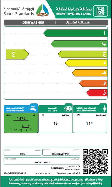 غسالة صحون هام، 15 مكان، 9 برامج، 3 أرفف، إنفرتر، فضي - HMDW1509SLT