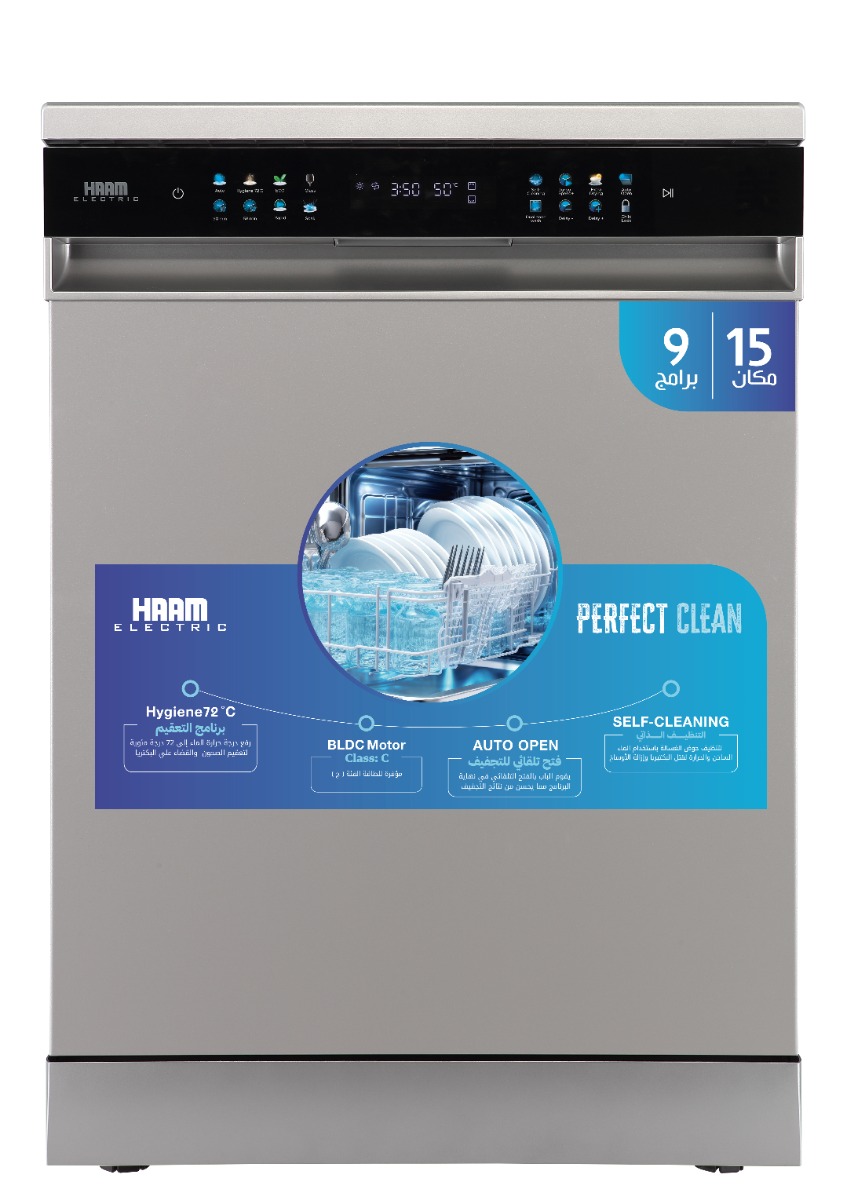 غسالة صحون هام، 15 مكان، 9 برامج، 3 أرفف، إنفرتر، فضي - HMDW1509SLT