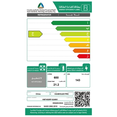 ثلاجة هام، 21.2 قدم مكعب، إنفرتر، ستيل - HM745SRF-024INV
