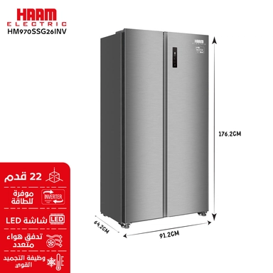 ثلاجة هام دولابي، 22 قدم مكعب، إنفرتر، ستيل - HM970SSG26INV