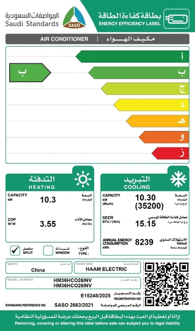 مكيف هام سبليت جداري، 35200 وحدة، حار / بارد، كمبروسر روتاري انفرتر، ابيض – HM36HCO26INV