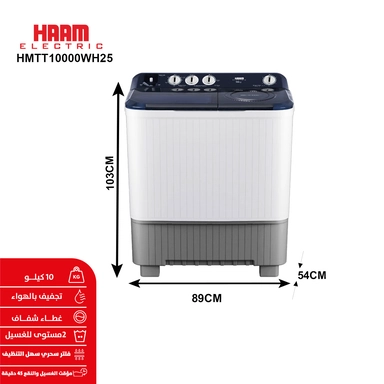 غسالة هام حوضين، 10 كيلو، ابيض - HMTT10000WH25