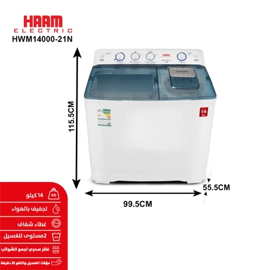 غسالة هام بحوضين، 14 كيلو، أبيض - HWM14000-21N