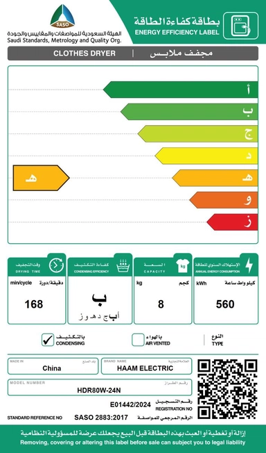 نشاف هام تعبئة أمامية 8 كيلو مكثف شاشة LED أبيض HDR80W-24N