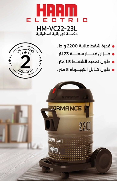 Haam Drum Vacuum Cleaner with Rotating Cleaning Brush, 2200W, 23L, HM-VC22-23L