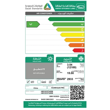 مكيف هام جداري دايموند 12100 بارد انفرتر HM12CST24DM