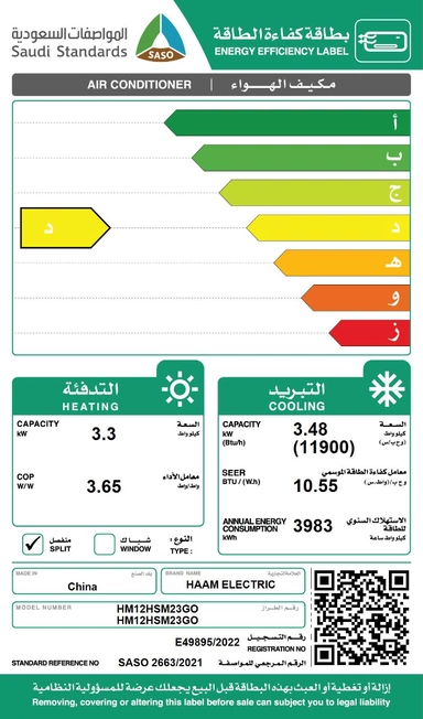 Haam Split AC,11900 BTU Cold/Hot , HM12HSM23GO