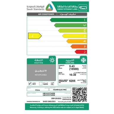 مكيف هام جداري دايموند 18500 بارد HM18CST24DM