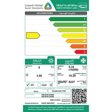 مكيف هام جداري دايموند 18200 حار بارد HM18HST24DM