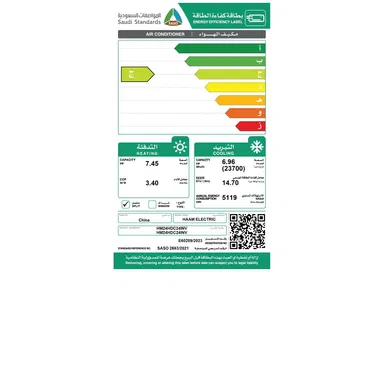 مكيف هام مخفي 23700 وحدة inverter حار بارد HM24HDC24INV