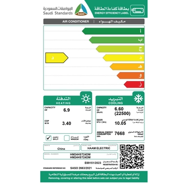 مكيف هام جداري دايموند 22500 حار بارد HM24HST24DM