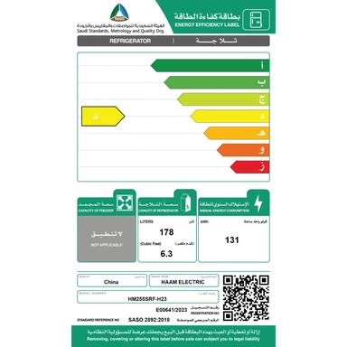 ثلاجة هام باب واحد  فضي 6.3 قدم HM255SRF-H23