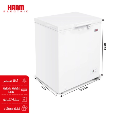 فريزر هام  أفقي 5.1 قدم أبيض HM270FR-O23