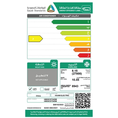 مكيف هام جداري دايموند 27800 بارد HM30CST24DM