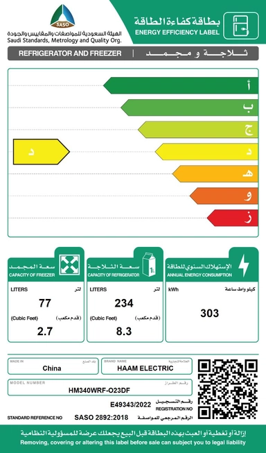 ثلاجة هام بابين أبيض 11 قدم HM340WRF-O23DF